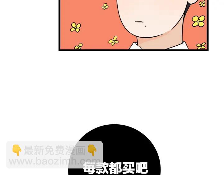 第18话  神展开的约会(1/2)-第20话