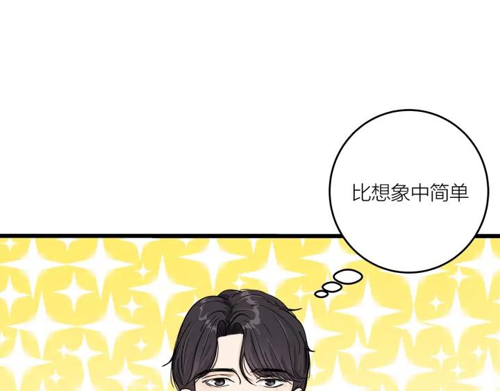 第18话  神展开的约会(1/2)-第20话