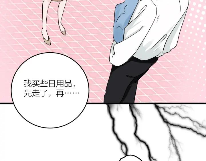 第18话  神展开的约会(1/2)-第20话