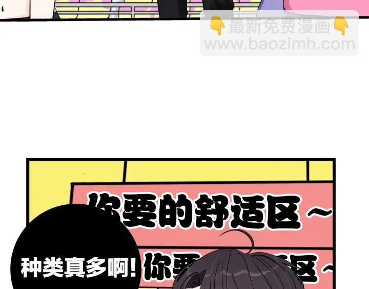 第18话  神展开的约会(1/2)-第20话