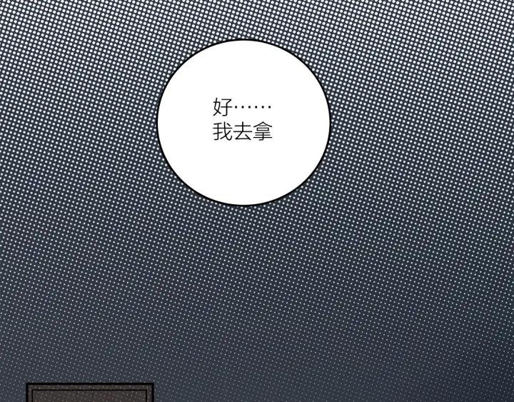 第20话  雨夜心动(1/2)-第22话