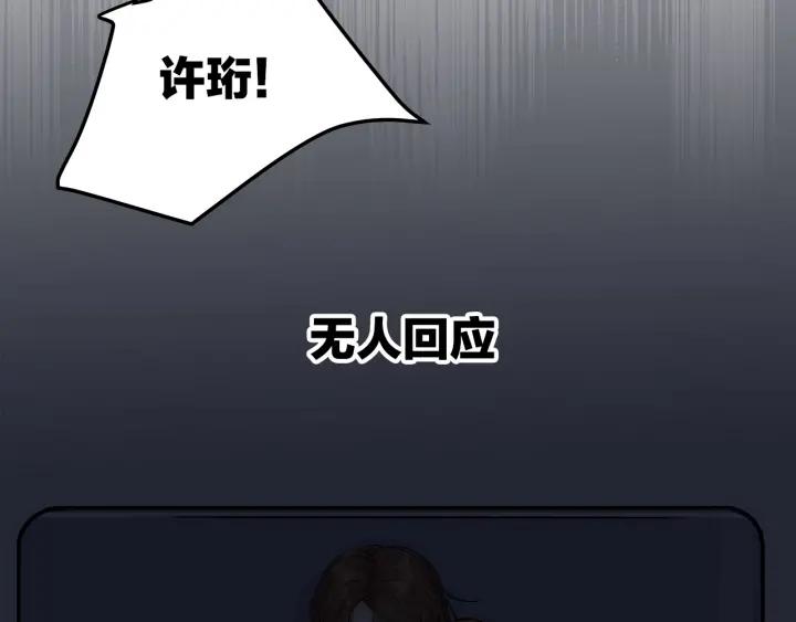 第20话  雨夜心动(1/2)-第22话