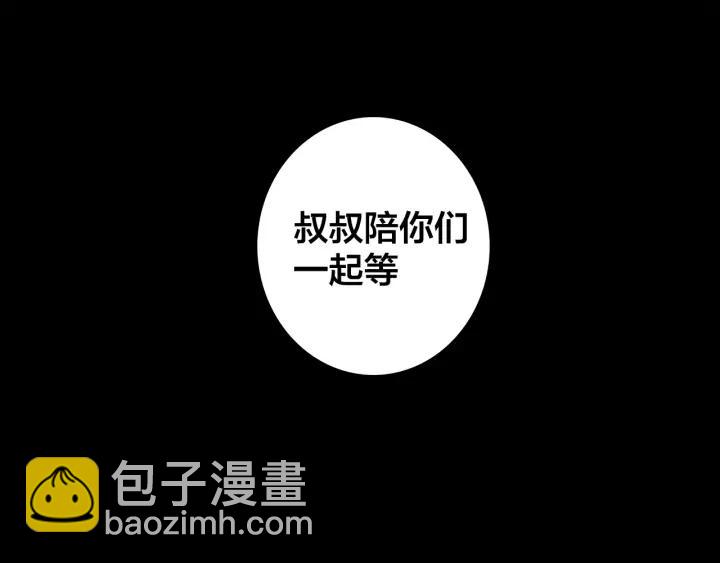 第20话  雨夜心动(1/2)-第22话