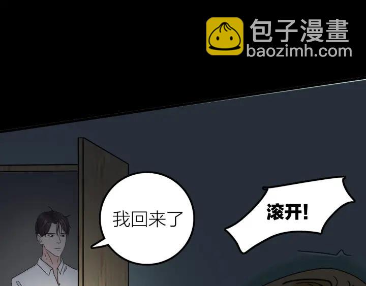 第20话  雨夜心动(1/2)-第22话