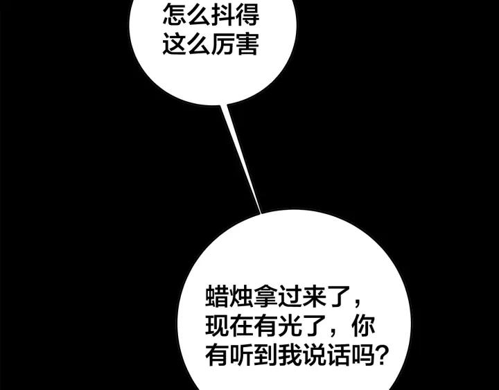 第20话  雨夜心动(1/2)-第22话