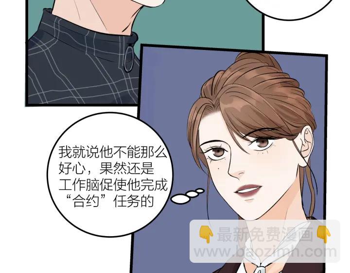 第22话  履行契约吧男女(1/2)-第24话