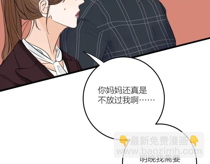 第22话  履行契约吧男女(1/2)-第24话