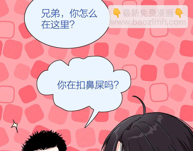 第3话  要离这个女人远点(1/3)-第4话