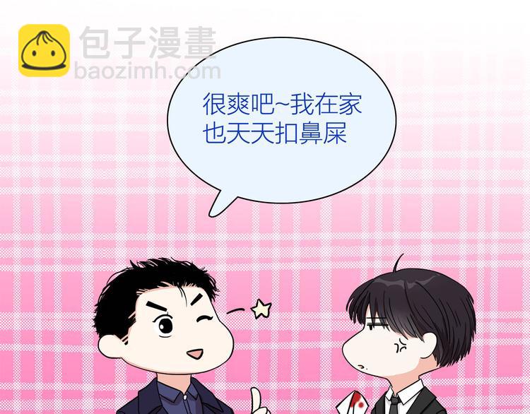第3话  要离这个女人远点(1/3)-第4话