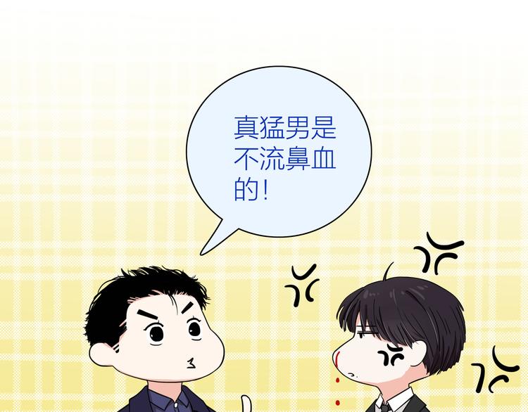 第3话  要离这个女人远点(1/3)-第4话