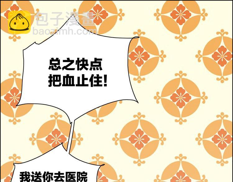 第3话  要离这个女人远点(1/3)-第4话