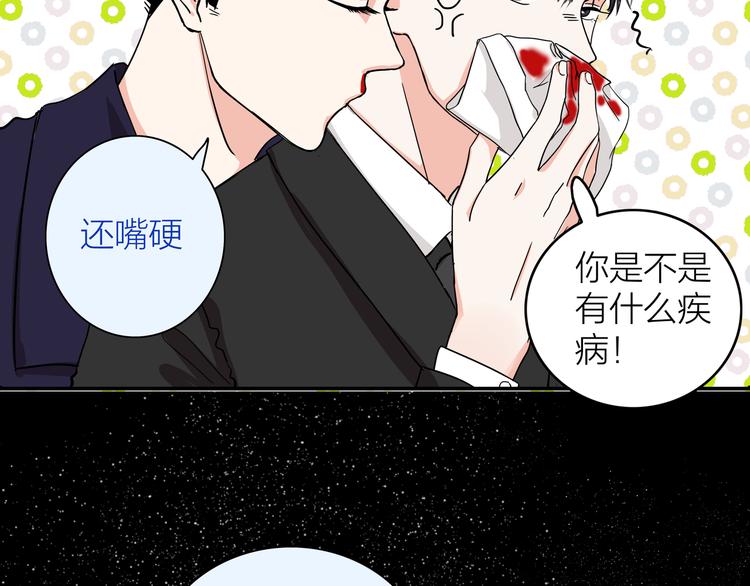 第3话  要离这个女人远点(1/3)-第4话