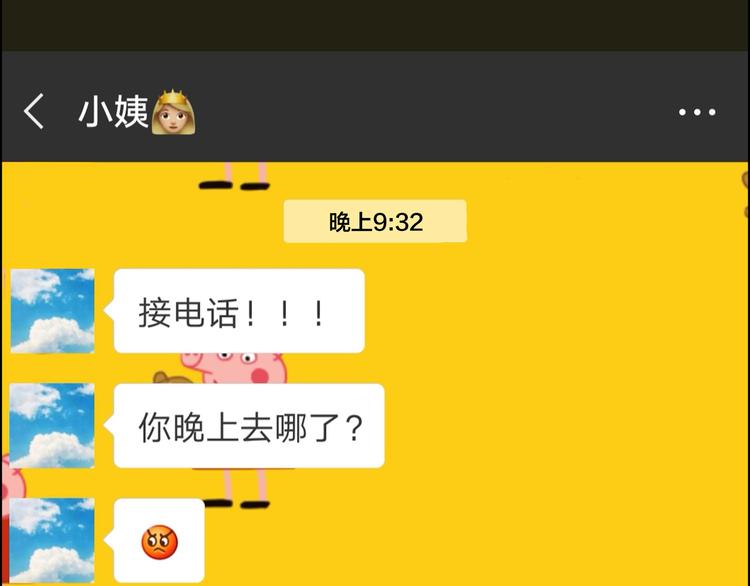 第3话  要离这个女人远点(1/3)-第4话