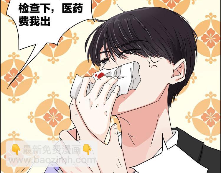 第3话  要离这个女人远点(1/3)-第4话