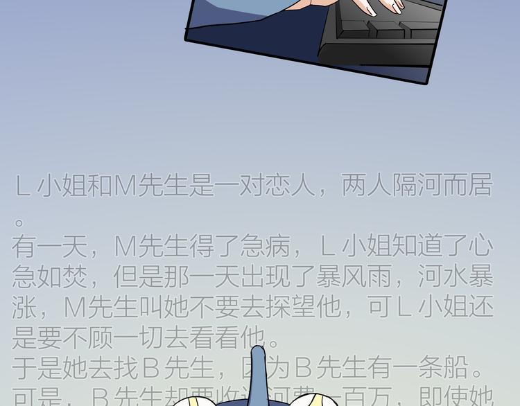 第3话  要离这个女人远点(1/3)-第4话