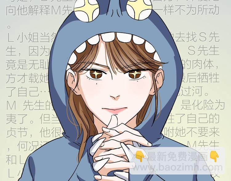 第3话  要离这个女人远点(1/3)-第4话