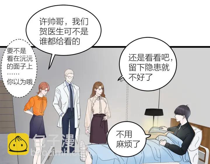 第29话  病房修罗场(1/2)-第32话