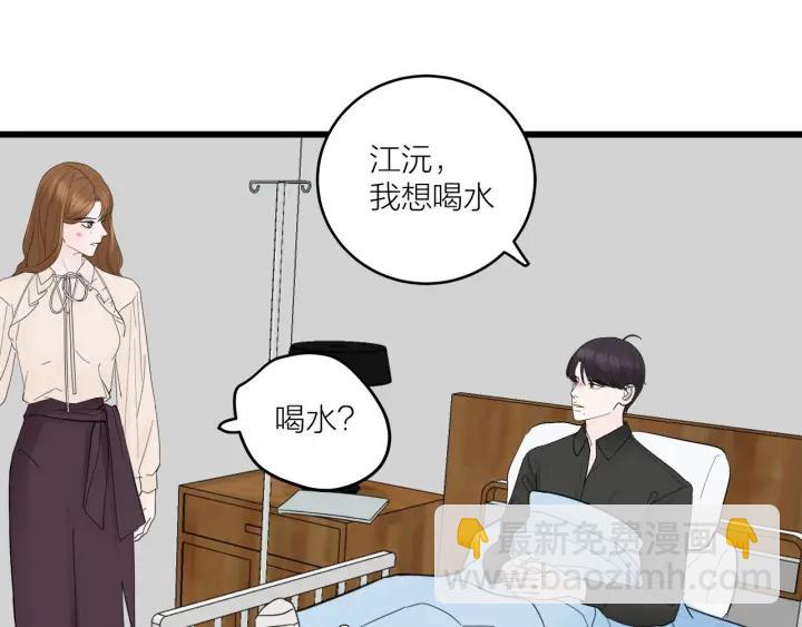 第29话  病房修罗场(1/2)-第32话