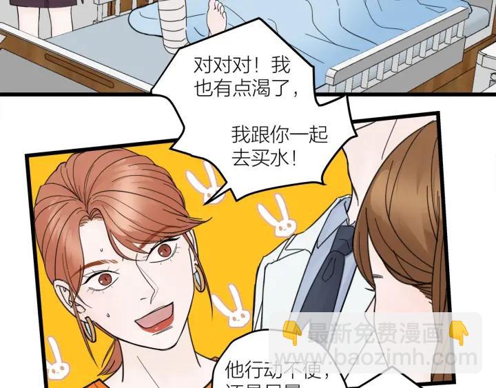 第29话  病房修罗场(1/2)-第32话