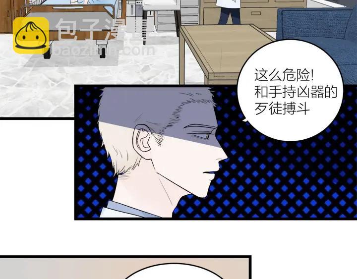 第29话  病房修罗场(1/2)-第32话