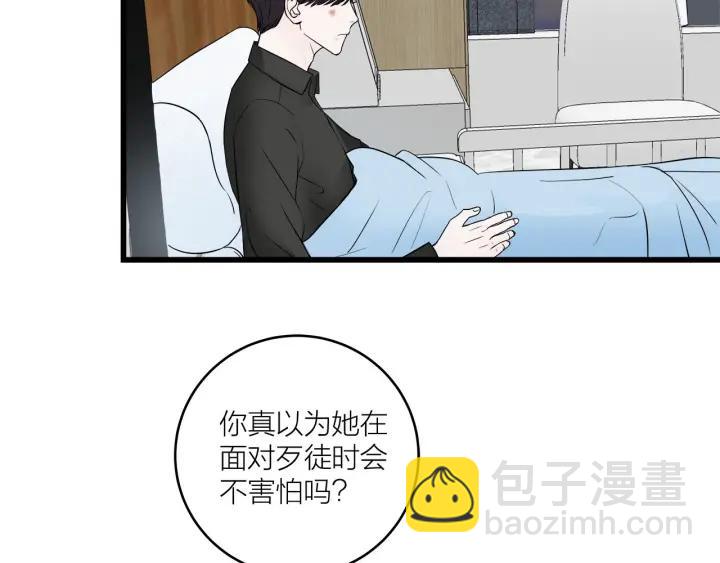 第29话  病房修罗场(1/2)-第32话