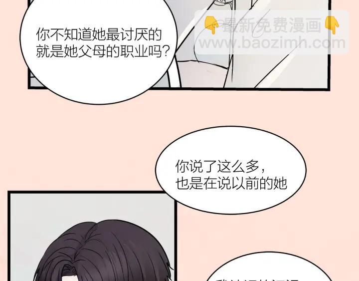 第29话  病房修罗场(1/2)-第32话