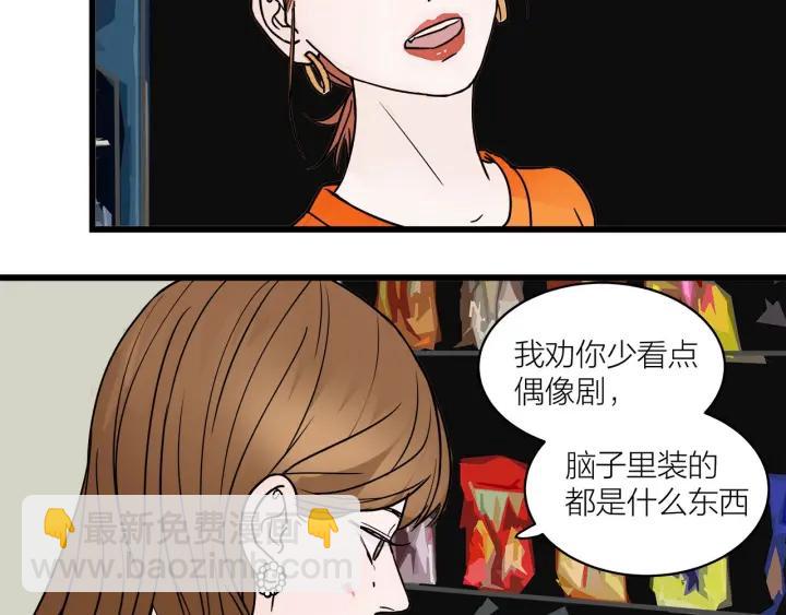 第29话  病房修罗场(1/2)-第32话