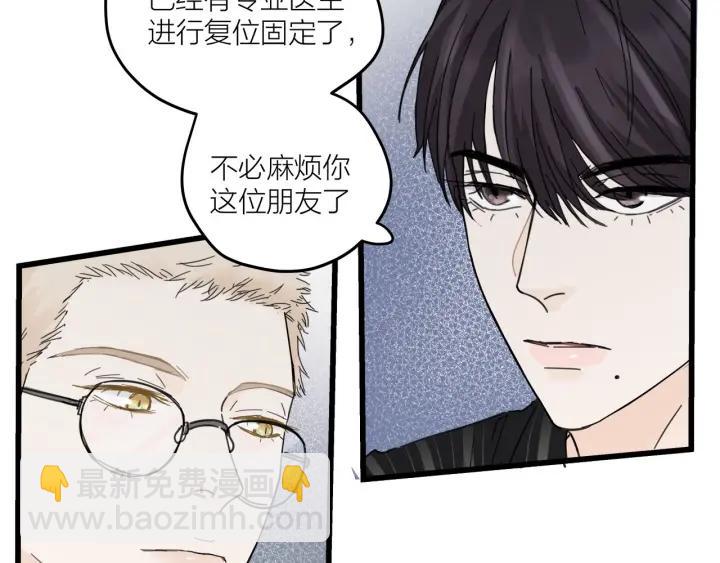 第29话  病房修罗场(1/2)-第32话