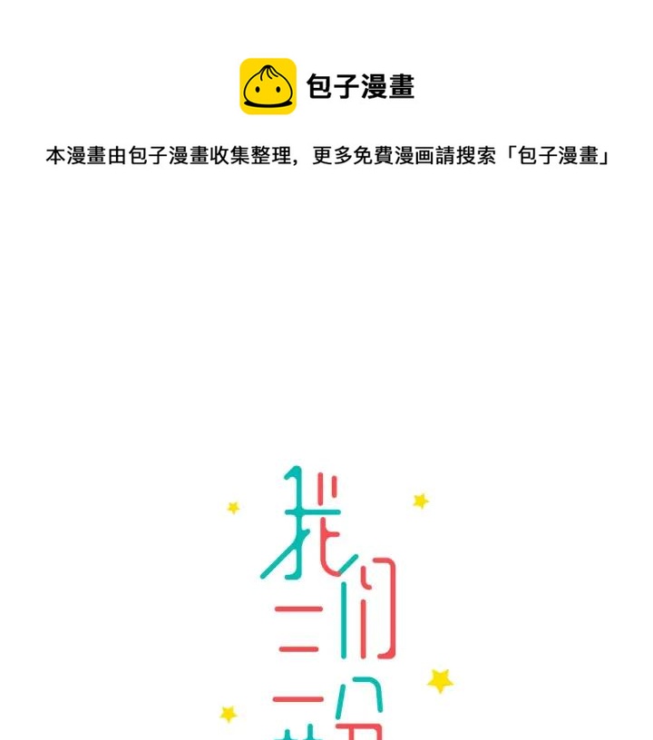 第30话  哎呀尴尬呀(1/2)-第34话