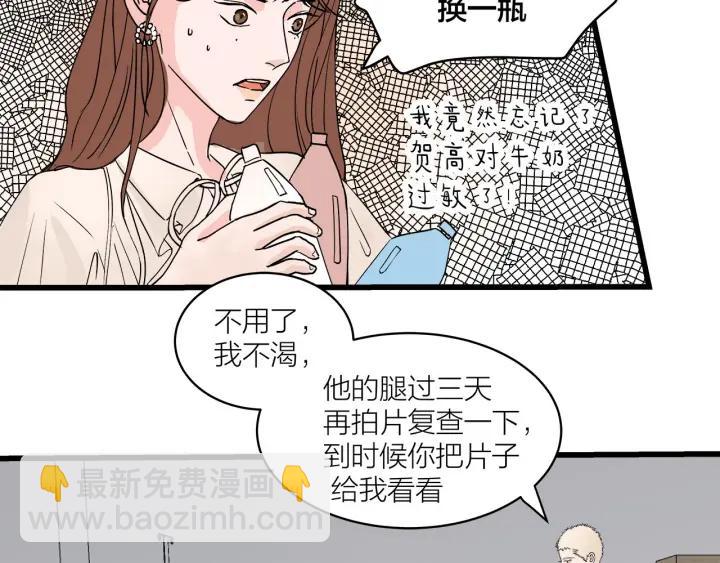 第30话  哎呀尴尬呀(1/2)-第34话