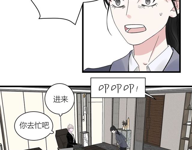 第34话  同事太机智也不行(1/2)-第38话