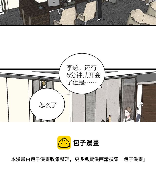 第34话  同事太机智也不行(1/2)-第38话