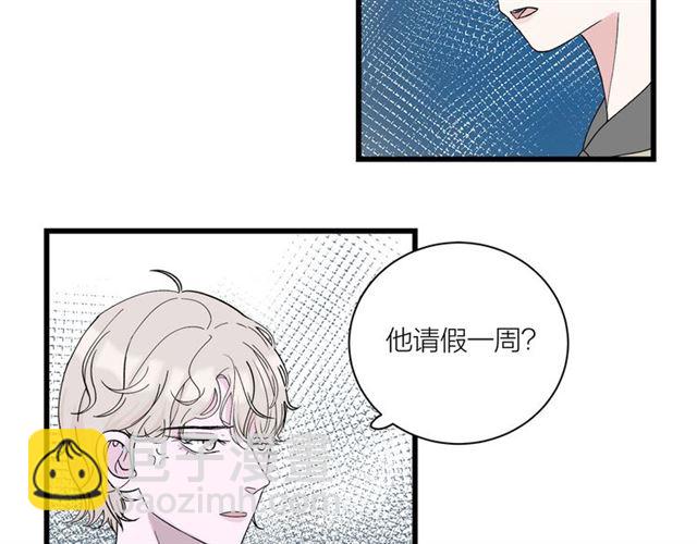 第34话  同事太机智也不行(1/2)-第38话