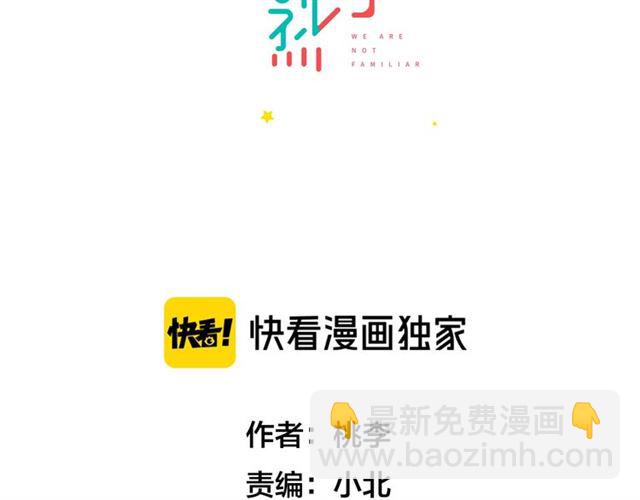 第34话  同事太机智也不行(1/2)-第38话