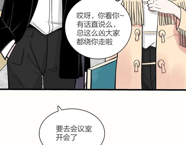 第34话  同事太机智也不行(1/2)-第38话