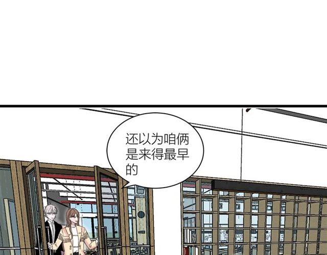 第34话  同事太机智也不行(1/2)-第38话