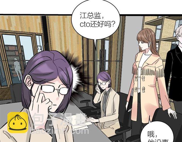 第34话  同事太机智也不行(1/2)-第38话