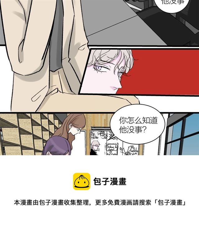 第34话  同事太机智也不行(1/2)-第38话