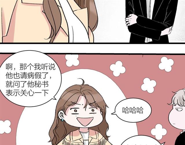 第34话  同事太机智也不行(1/2)-第38话
