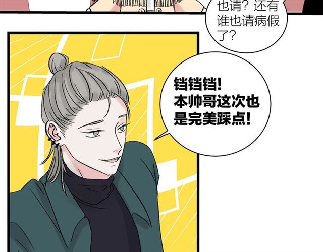 第34话  同事太机智也不行(1/2)-第38话