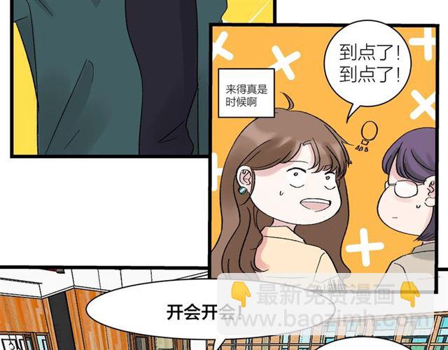 第34话  同事太机智也不行(1/2)-第38话