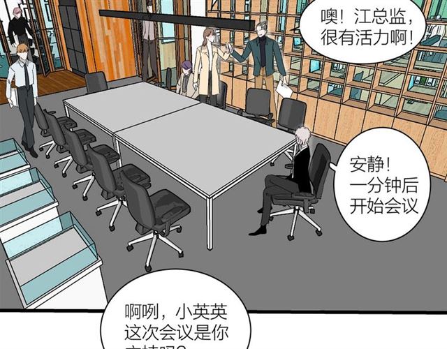 第34话  同事太机智也不行(1/2)-第38话