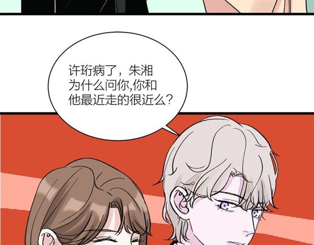 第34话  同事太机智也不行(1/2)-第38话