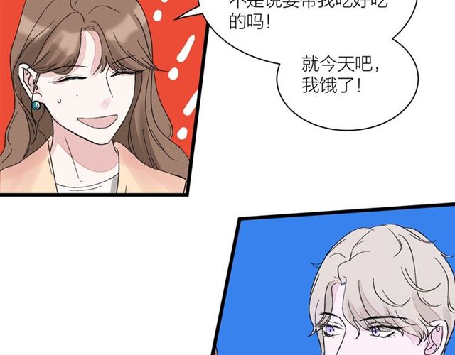 第34话  同事太机智也不行(1/2)-第38话