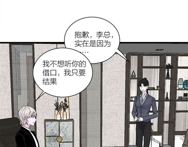 第34话  同事太机智也不行(1/2)-第38话