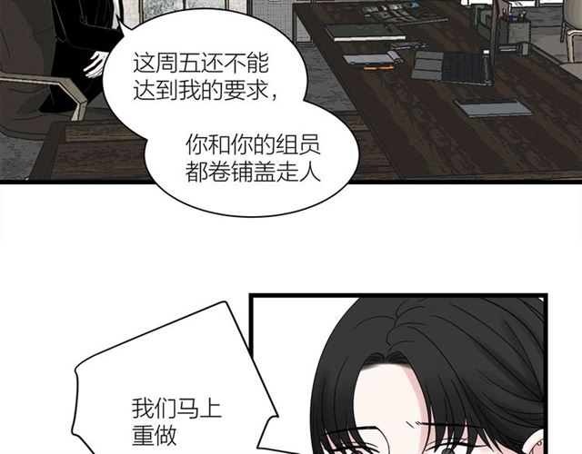 第34话  同事太机智也不行(1/2)-第38话