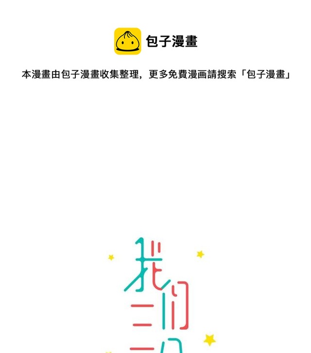 第36话  江沅快乐day(1/3)-第40话