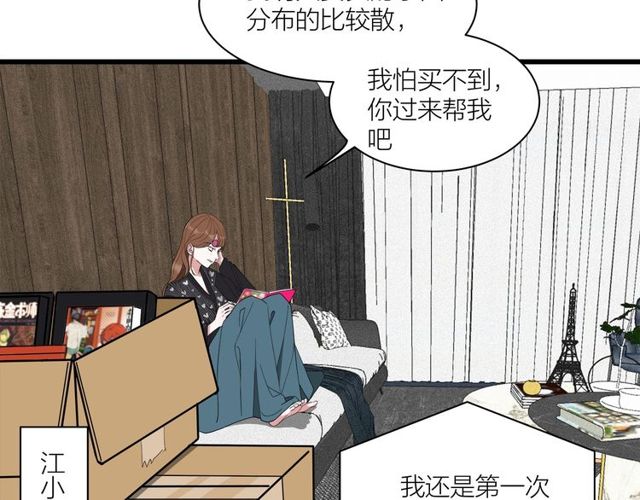 第36话  江沅快乐day(1/3)-第40话