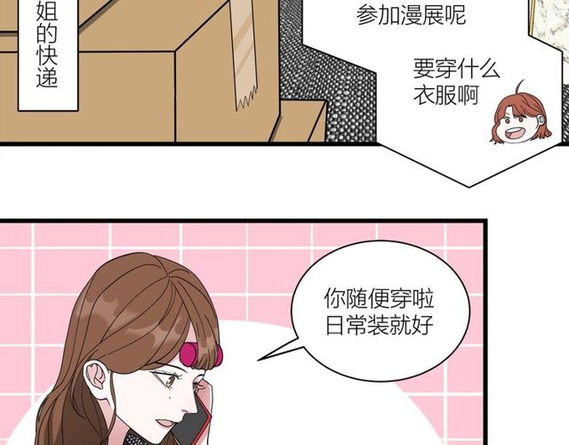 第36话  江沅快乐day(1/3)-第40话