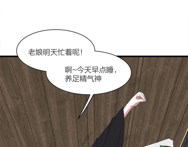 第36话  江沅快乐day(1/3)-第40话